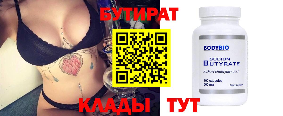 Лосино-Петровский  Бутират оксана  Вход с VPN 