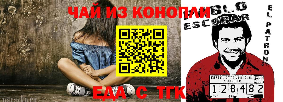 Лосино-Петровский  Печенье с ТГК марихуана  Вход с VPN 