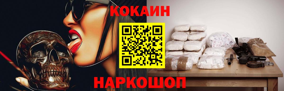 Лосино-Петровский  Cocaine Эквадор  Кокаин  Вход с VPN  КОКАИН VHQ 