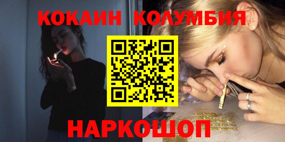 Кокаин Fish Scale Лосино-Петровский