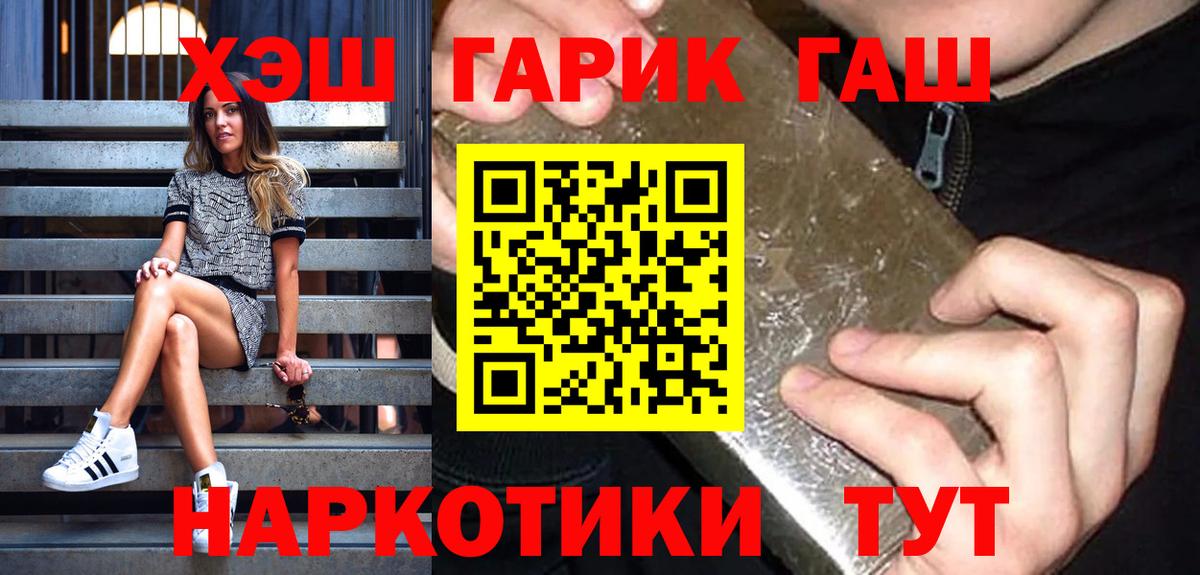 ГАШИШ AMNESIA HAZE  закладка  Лосино-Петровский  Вход с VPN  Гашиш Изолятор 