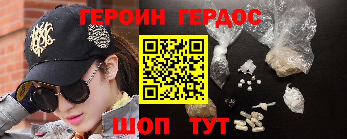 Героин афганец Лосино-Петровский