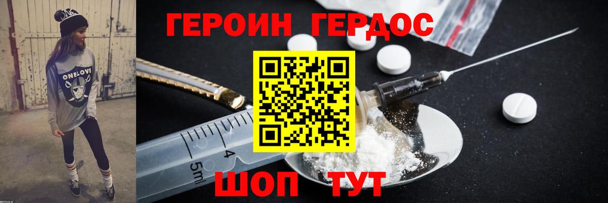 Героин  Вход с VPN  Лосино-Петровский  Героин афганец 