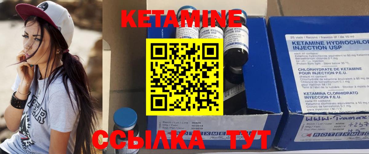 КЕТАМИН VHQ  КЕТАМИН VHQ  Лосино-Петровский  Вход с VPN 