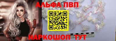 ALPHA PVP Донецк