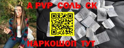 ALPHA PVP Донецк