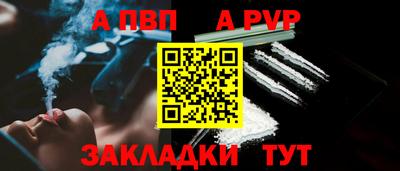 ALPHA PVP Донецк