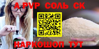 ALPHA PVP Донецк