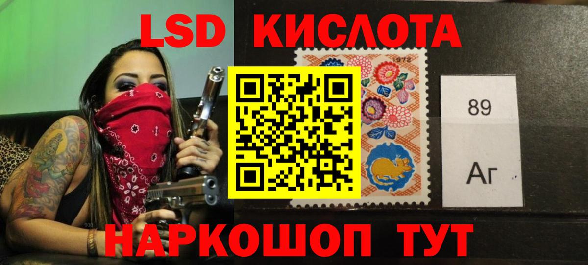 LSD-25 экстази ecstasy Лосино-Петровский