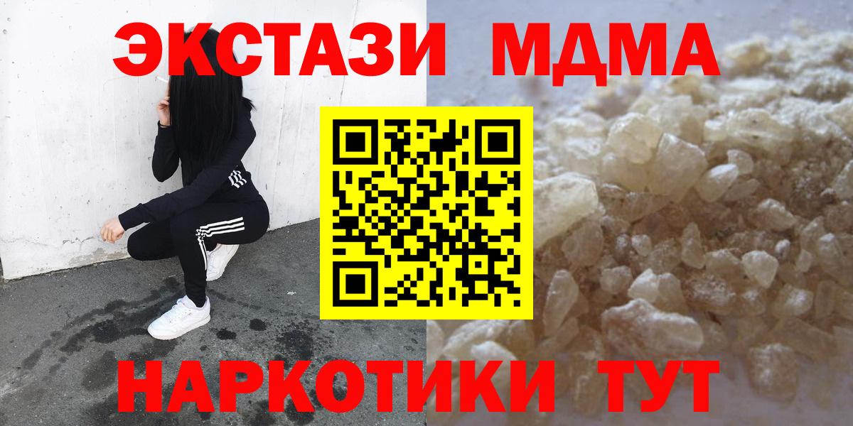 MDMA молли  MDMA кристаллы  Лосино-Петровский  Вход с VPN 