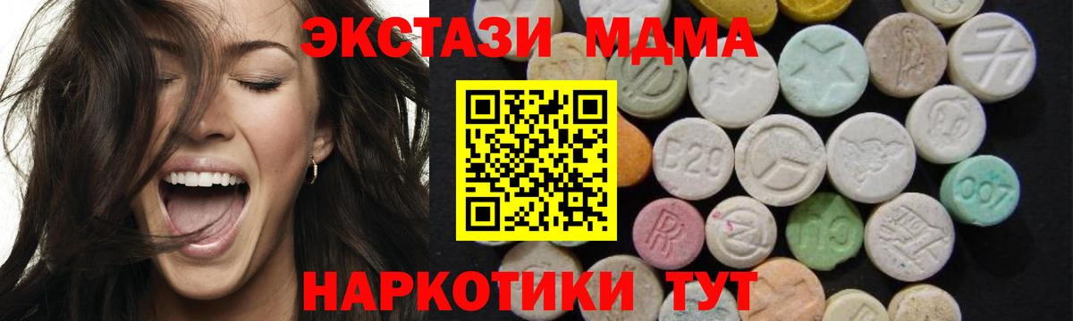 MDMA Molly Лосино-Петровский