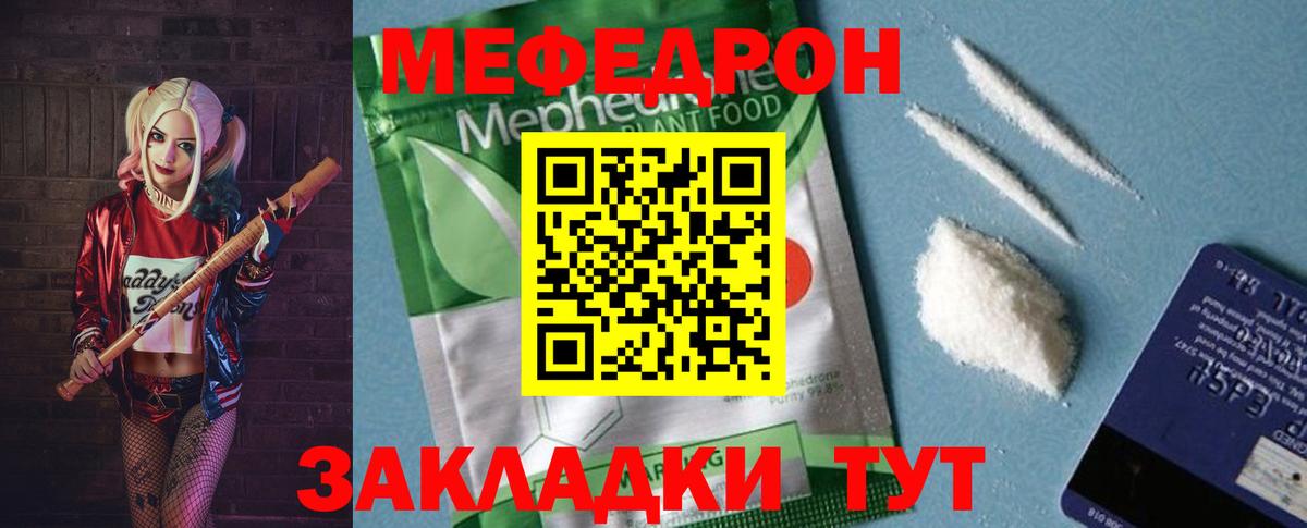 Меф  Вход с VPN  Мефедрон mephedrone  МЯУ-МЯУ  Лосино-Петровский  Мефедрон 4 MMC 