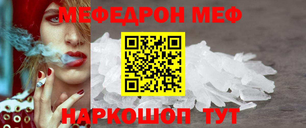 Меф мяу мяу кристаллы Лосино-Петровский