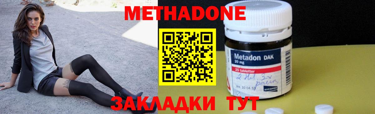 Лосино-Петровский  Метадон VHQ  Вход с VPN  Метадон белоснежный 