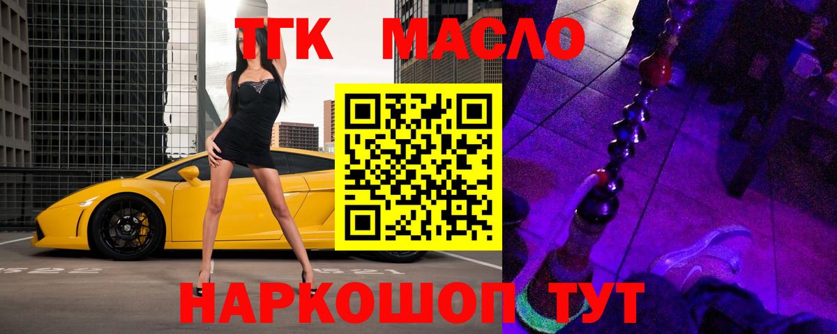 ТГК Wax Лосино-Петровский